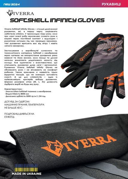Рукавички Viverra Softshell Infinity Gloves L 2282436 фото