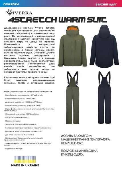 Костюм демисезон Viverra 4Stretch Warm Suit Dark Blue L 2275731 фото